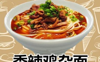 哪里的鸡杂面好吃（哪里的鸡杂面好吃又便宜）