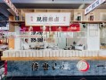 卤校长老火锅工作怎么样（重庆卤味火锅创始人）