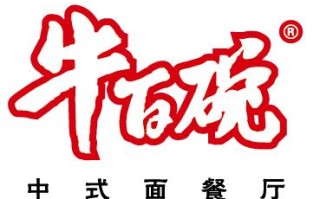 牛百碗加盟店怎么样（牛脚板怎么处理）