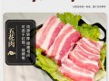 五花肉哪个位置比较瘦,猪肉哪里最瘦最没脂肪