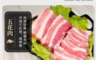 五花肉哪个位置比较瘦,猪肉哪里最瘦最没脂肪