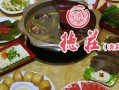 德庄火锅的优缺点,德庄火锅怎么样评价