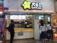 大卡司奶茶为什么不见了,大卡司奶茶店怎么样