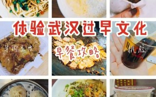 请问武汉哪里的早点最好吃,武汉哪里有学做早点的培训班