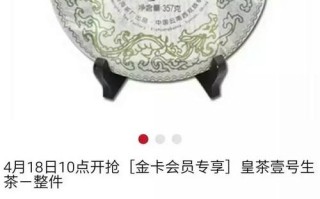 投资皇茶怎么样（大益是国企吗）