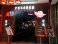 重庆火锅加盟店生意怎么样（重庆火锅加盟店生意怎么样啊）