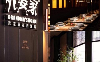 外婆家餐厅工作怎么样（嘉定本帮菜最好的饭店）