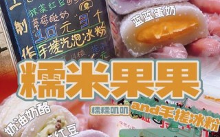 糯米果果生意好吗,糯米果果怎么样好吃吗