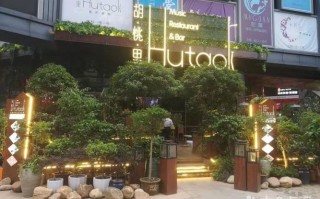 胡桃里加盟店怎么样（胡桃里加盟店怎么样）