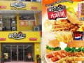 最高鸡密怎么样,台湾鸡排品牌介绍