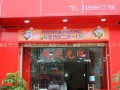 8090饮品店怎么样（8090饮品加盟店）