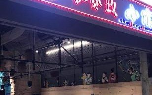 零贰玖小馆怎么样（零贰玖小馆怎么样）