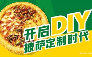 披萨创业怎么样（披萨创业怎么样赚钱）