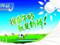 加盟得意乳业怎么样（加盟得意乳业怎么样啊）