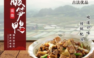 南雄特产三件宝,南雄酸笋鸭哪里吃好吃