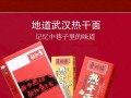 蔡明伟热干面怎么样（蔡明伟的热干面）