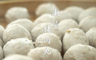 潮汕肉丸！谁知道潮汕肉丸的配方和做法,潮汕肉丸哪里有卖的