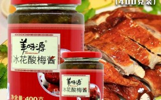 哪里有烤鸭酸梅酱吗（烤鸭店的酸梅酱怎么做）