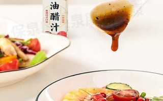 哪里有油醋汁（哪里有油醋汁卖啊）