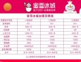注册一个蜜雪冰城奶茶店可以吗,注册奶茶店怎么样赚钱
