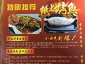 在镇上开纸包鱼店怎么样（在镇上开纸包鱼店怎么样赚钱）