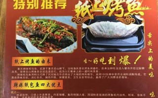 在镇上开纸包鱼店怎么样（在镇上开纸包鱼店怎么样赚钱）