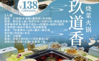 抚顺好吃的火锅推荐一家,玖道香火锅怎么样好吃吗