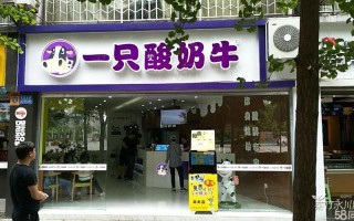 一只酸奶牛工作简单吗,一只酸奶牛生意怎么样啊