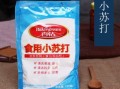 食用小苏打粉哪里有卖（食用小苏打粉哪里有卖的）
