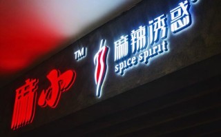 南开必吃的中等饭店,北京麻辣诱惑怎么样啊