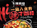 辣真格麻辣香锅店怎么样（辣真格麻辣香锅店怎么样好吃吗）