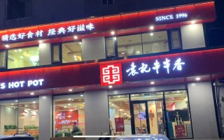 马路边边和袁记串串香哪个好吃,郑州袁记串串怎么样啊
