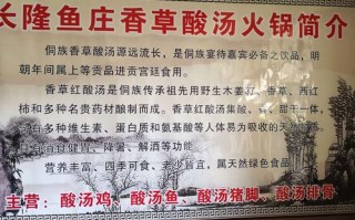 香草鱼火锅做法,香草火锅生意怎么样啊