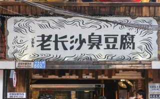 武汉臭豆腐哪里好吃（罍街小吃推荐）