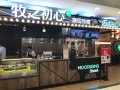 牧之初心牛排怎么样（遇见幸福牛排是第几集）