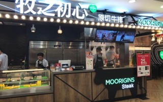 牧之初心牛排怎么样（遇见幸福牛排是第几集）
