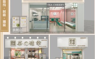 茶确幸加盟条件怎么样（茶确幸加盟费是多少）