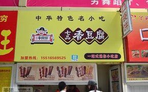 长沙七品香豆腐怎么样（长沙七品香豆腐怎么样）