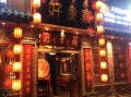 重庆好食寨火锅店怎么样（重庆好食寨火锅店怎么样啊）