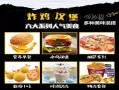 开个鸡排店利润怎么样（开炸鸡汉堡店赚钱吗，利润有多少）