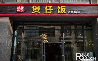 开煲仔饭店怎么样（开煲仔饭店怎么样赚钱）