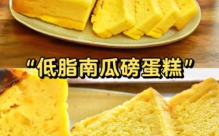 哪里能学南瓜蛋糕（哪里能学南瓜蛋糕技术）
