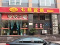 七恭冒菜怎么样（七恭冒菜怎么样）