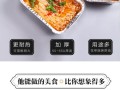烤锡纸粉丝一般用多大的盒,