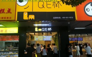 qe杯 怎么样（qe杯加盟）