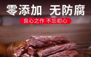 耗牛肉干是哪里的（耗牛肉干是哪里的特产啊）