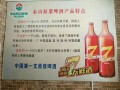泰山原浆代理好不好做,青岛鲜啤酒代理加盟电话