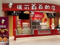 瑞可爷爷怎么样（瑞可爷爷怎么样知乎）