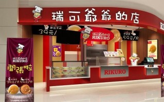 瑞可爷爷怎么样（瑞可爷爷怎么样知乎）