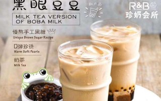 珍奶的奶茶怎么样（珍奶的奶茶怎么样好喝吗）